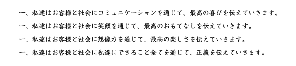スローガン